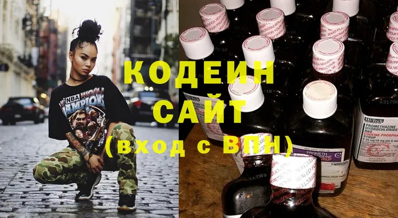 Кодеин Purple Drank  где купить   Лагань 